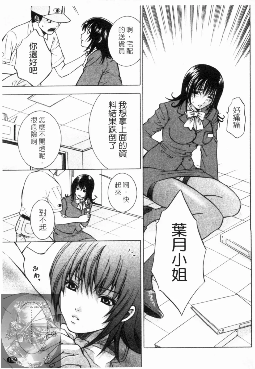 [Hiyama Shuri] Yoru ni Saku - Flowers in the Dark | 夜之花 Fhentai - Page 158