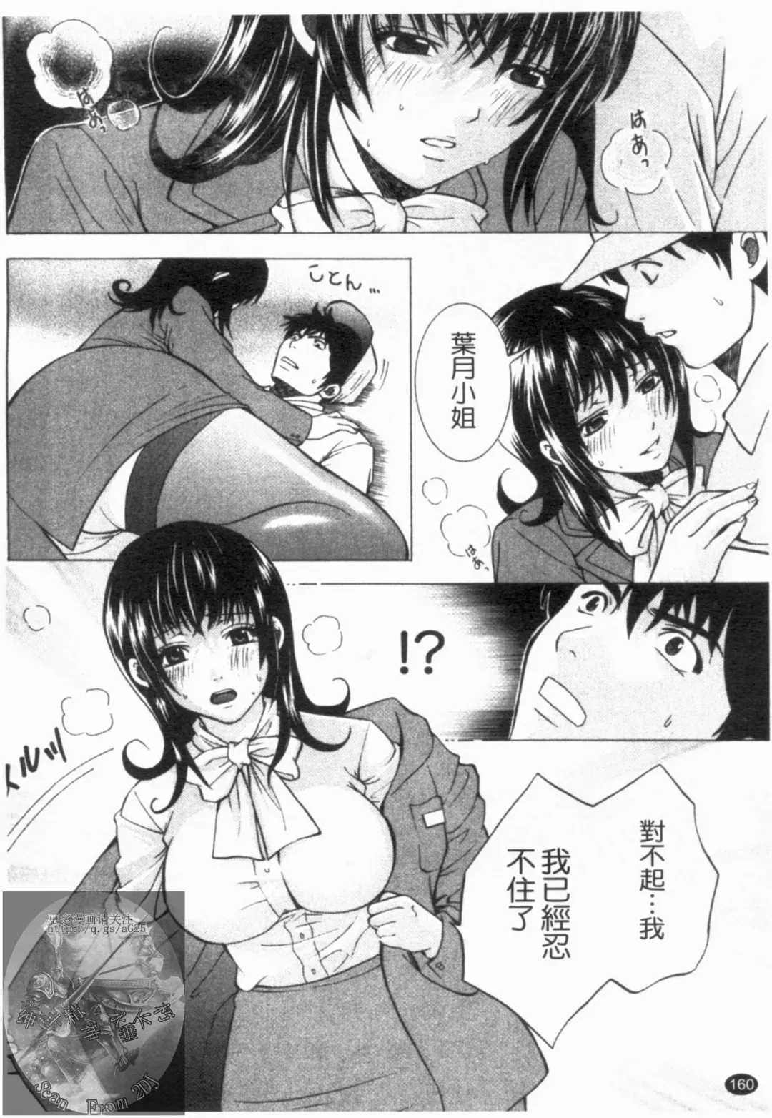 [Hiyama Shuri] Yoru ni Saku - Flowers in the Dark | 夜之花 Fhentai - Page 161