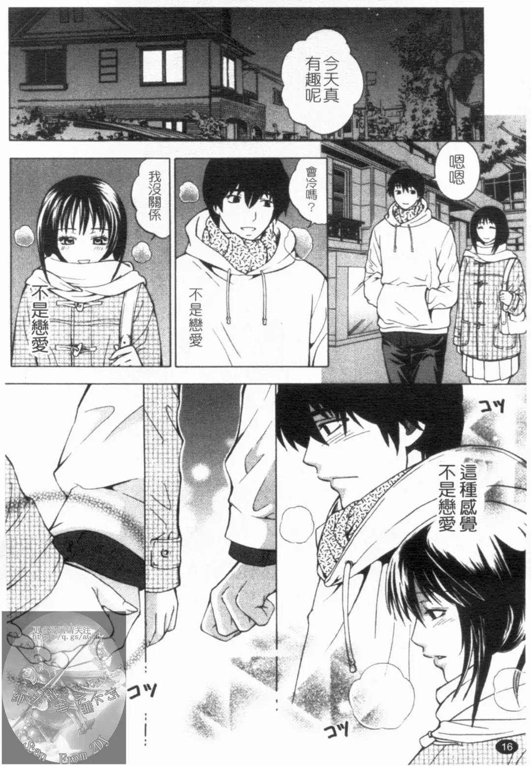 [Hiyama Shuri] Yoru ni Saku - Flowers in the Dark | 夜之花 Fhentai - Page 17