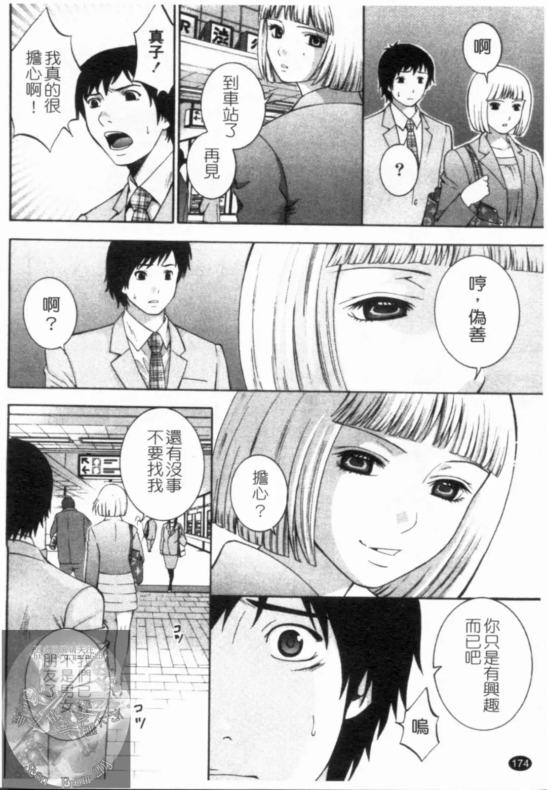 [Hiyama Shuri] Yoru ni Saku - Flowers in the Dark | 夜之花 Fhentai - Page 175