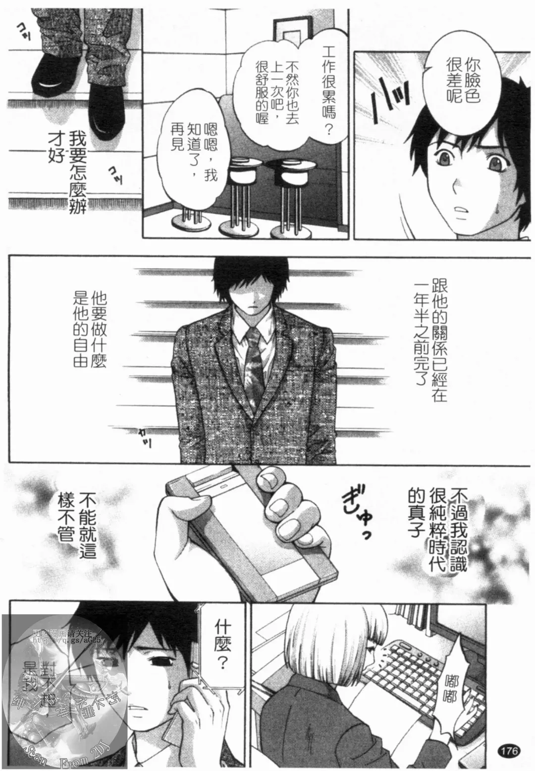 [Hiyama Shuri] Yoru ni Saku - Flowers in the Dark | 夜之花 Fhentai - Page 177