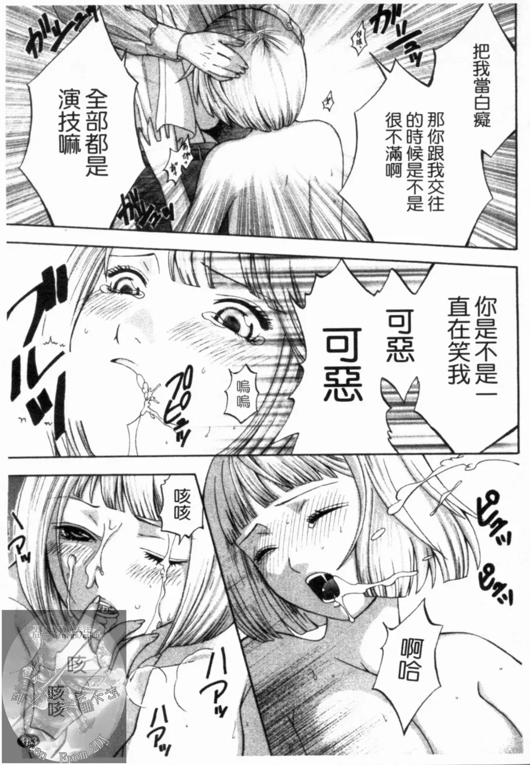 [Hiyama Shuri] Yoru ni Saku - Flowers in the Dark | 夜之花 Fhentai - Page 184