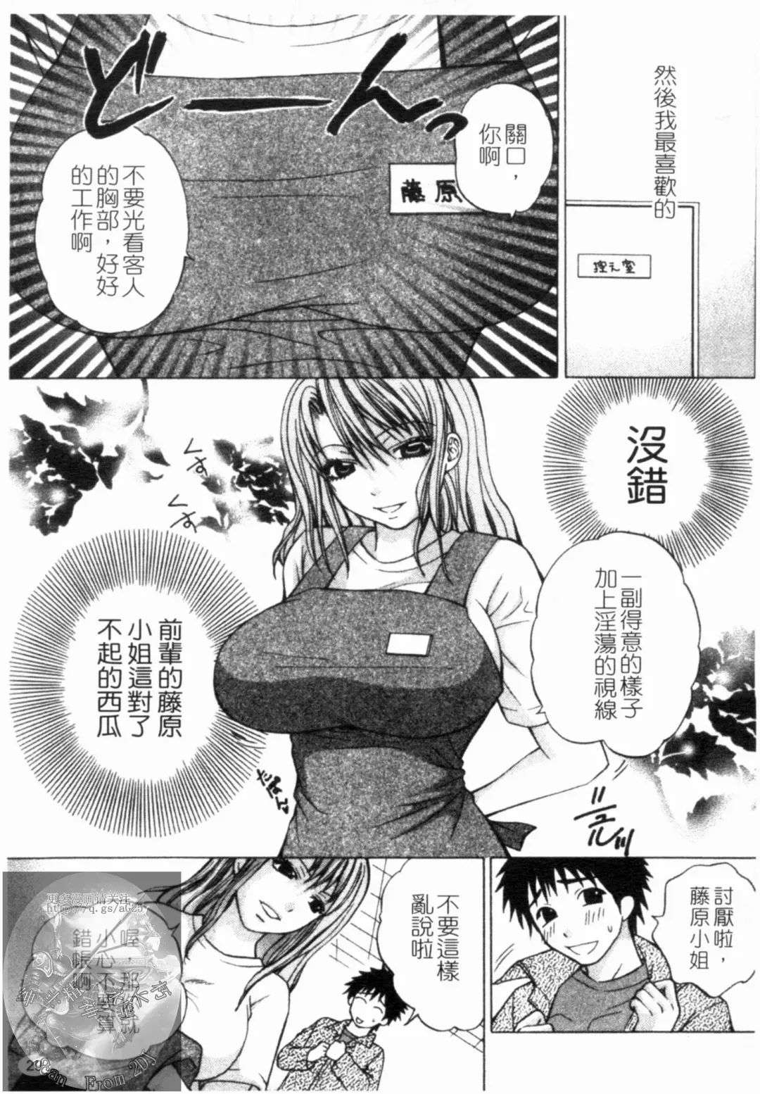 [Hiyama Shuri] Yoru ni Saku - Flowers in the Dark | 夜之花 Fhentai - Page 30