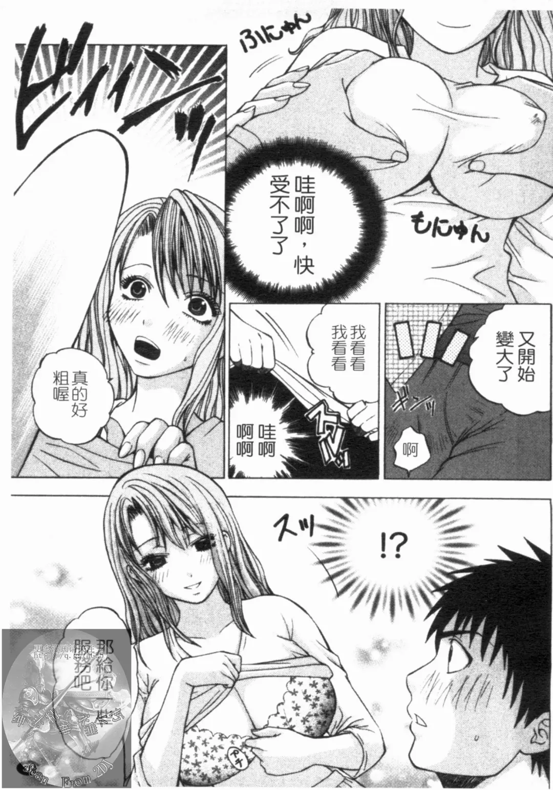 [Hiyama Shuri] Yoru ni Saku - Flowers in the Dark | 夜之花 Fhentai - Page 38