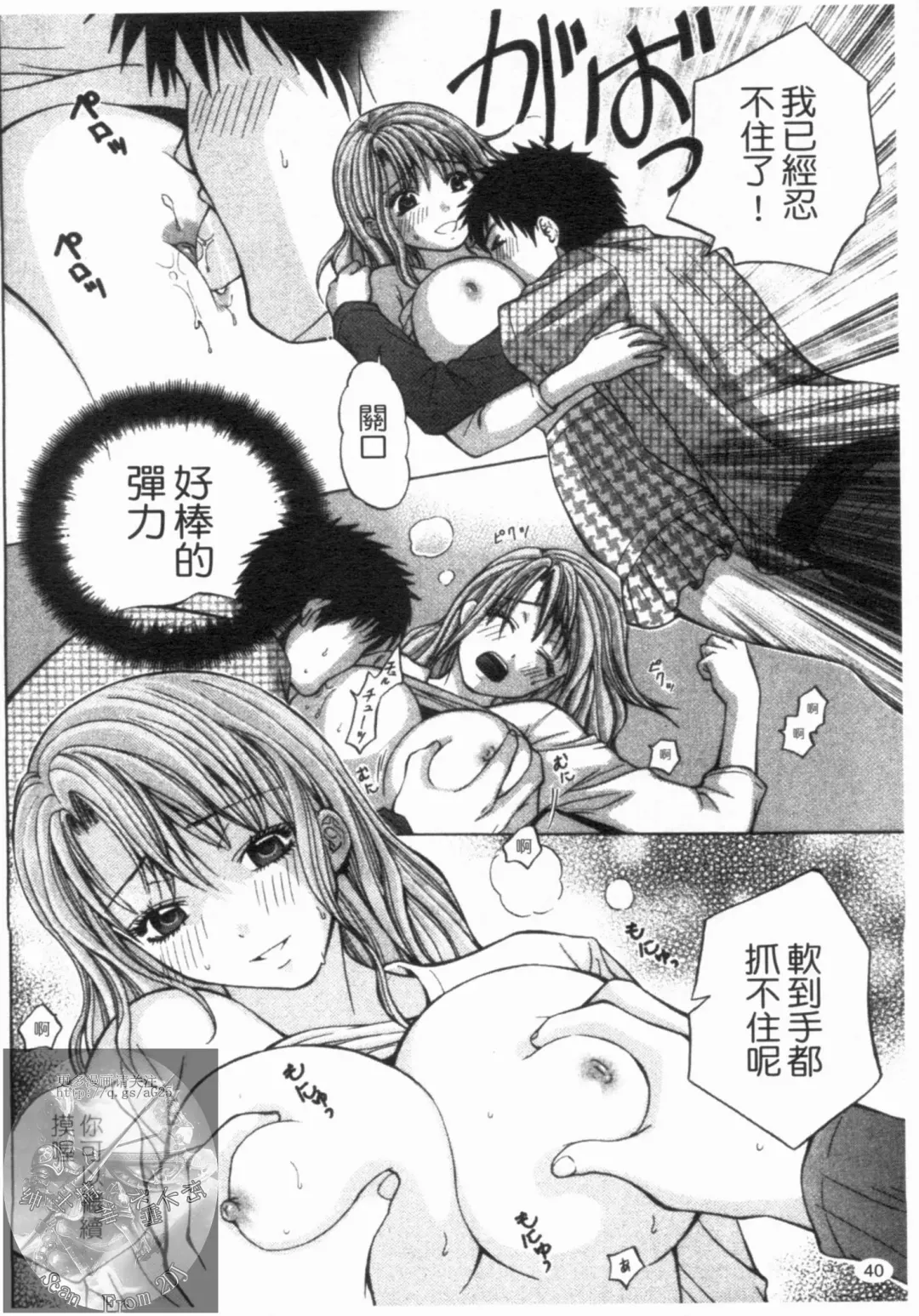 [Hiyama Shuri] Yoru ni Saku - Flowers in the Dark | 夜之花 Fhentai - Page 41