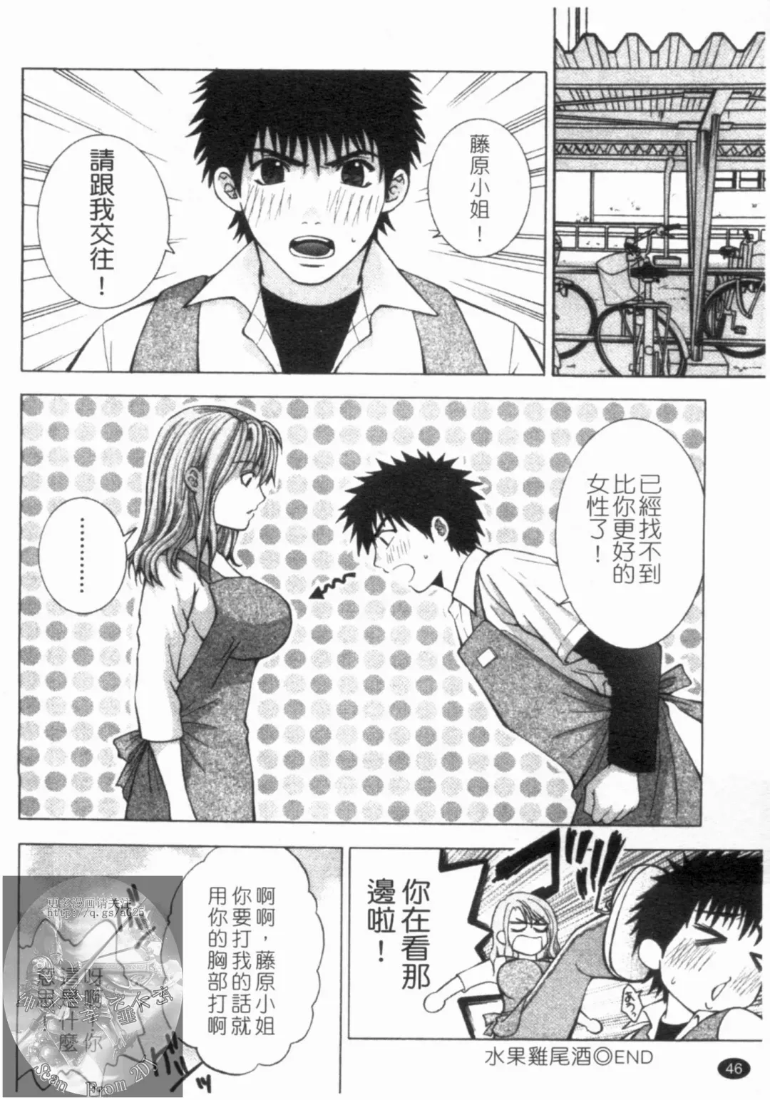 [Hiyama Shuri] Yoru ni Saku - Flowers in the Dark | 夜之花 Fhentai - Page 47