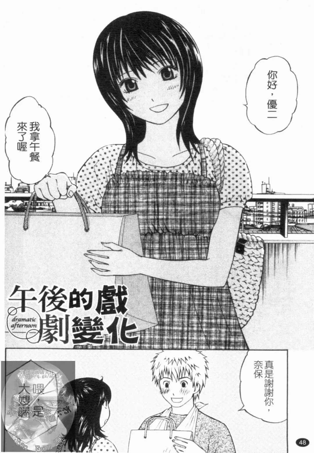 [Hiyama Shuri] Yoru ni Saku - Flowers in the Dark | 夜之花 Fhentai - Page 49