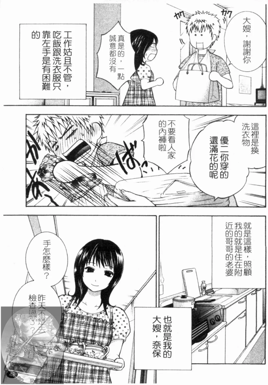 [Hiyama Shuri] Yoru ni Saku - Flowers in the Dark | 夜之花 Fhentai - Page 50