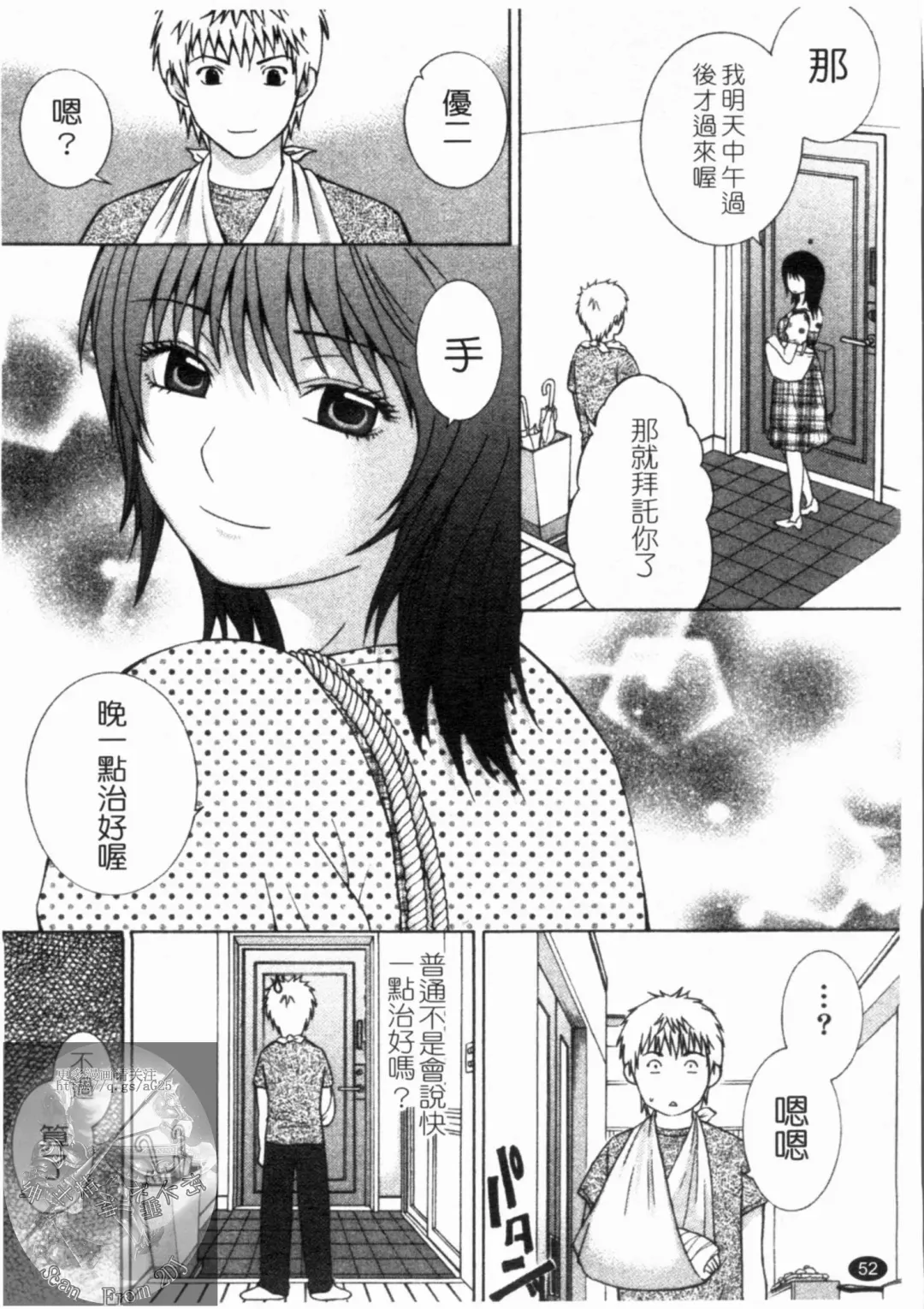 [Hiyama Shuri] Yoru ni Saku - Flowers in the Dark | 夜之花 Fhentai - Page 53