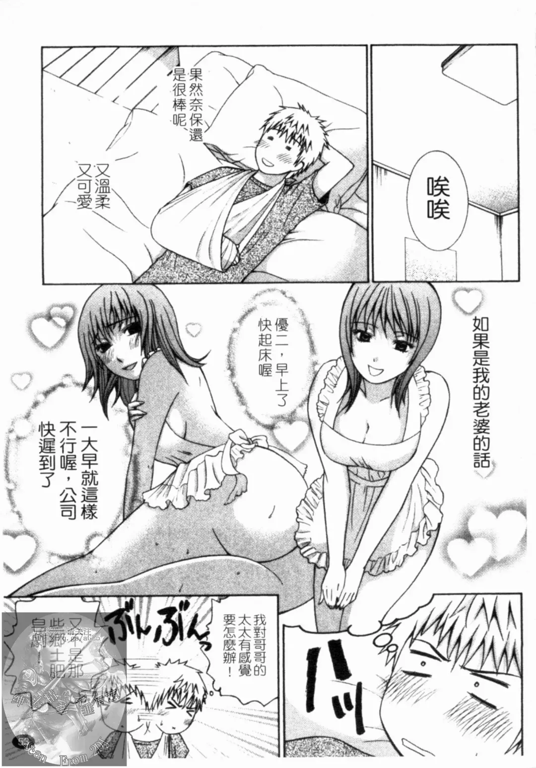 [Hiyama Shuri] Yoru ni Saku - Flowers in the Dark | 夜之花 Fhentai - Page 54