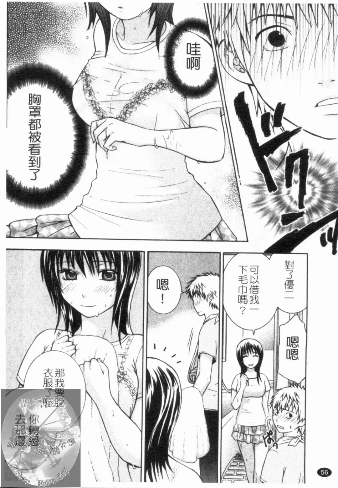 [Hiyama Shuri] Yoru ni Saku - Flowers in the Dark | 夜之花 Fhentai - Page 57