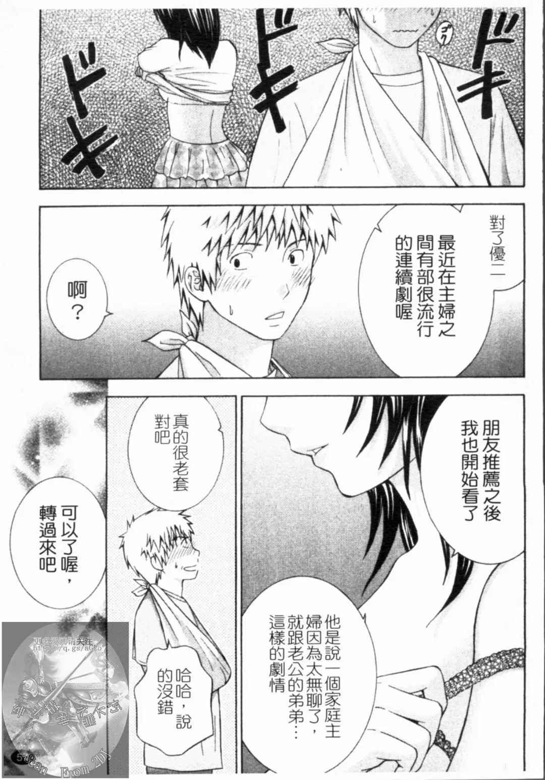 [Hiyama Shuri] Yoru ni Saku - Flowers in the Dark | 夜之花 Fhentai - Page 58