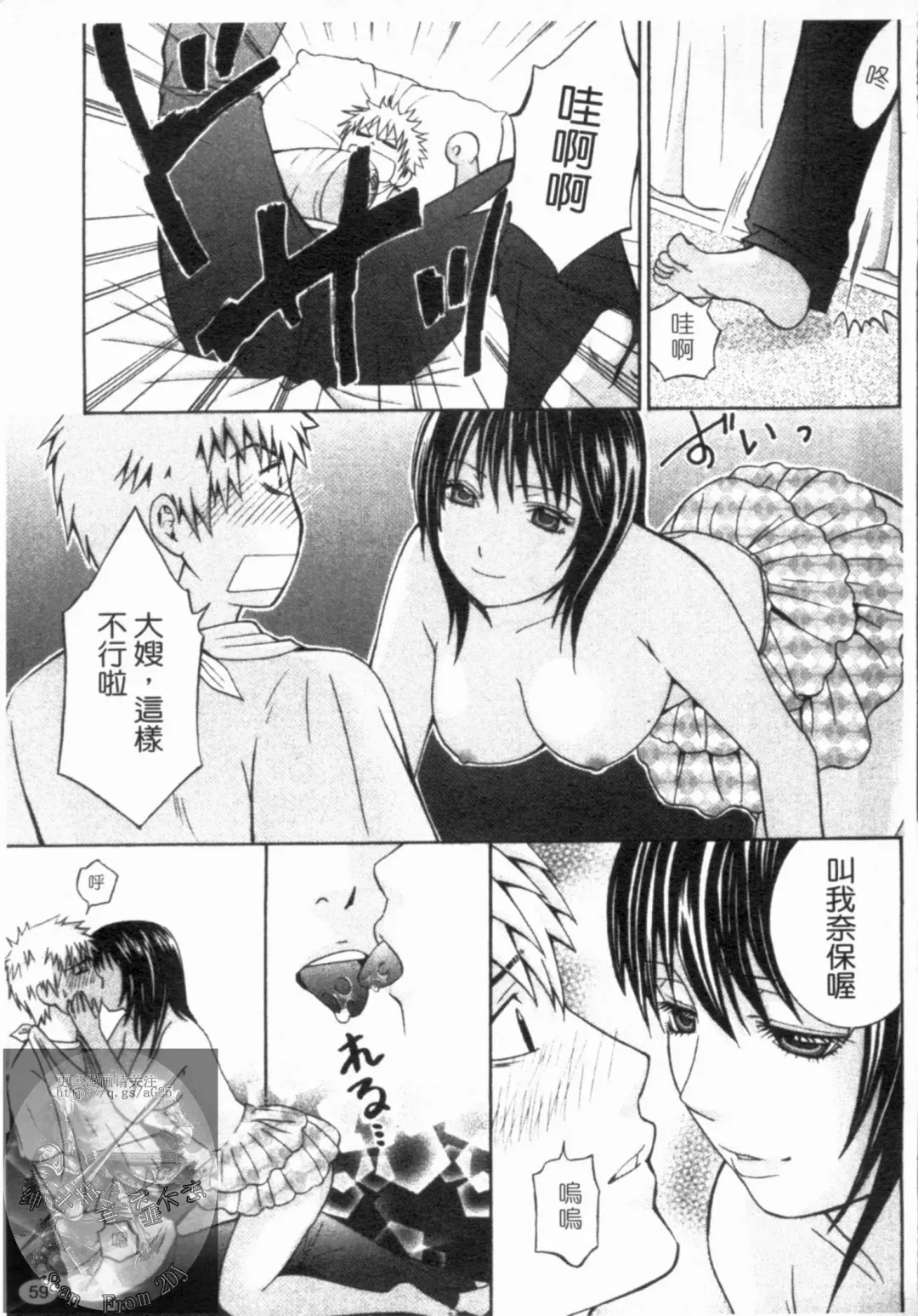 [Hiyama Shuri] Yoru ni Saku - Flowers in the Dark | 夜之花 Fhentai - Page 60