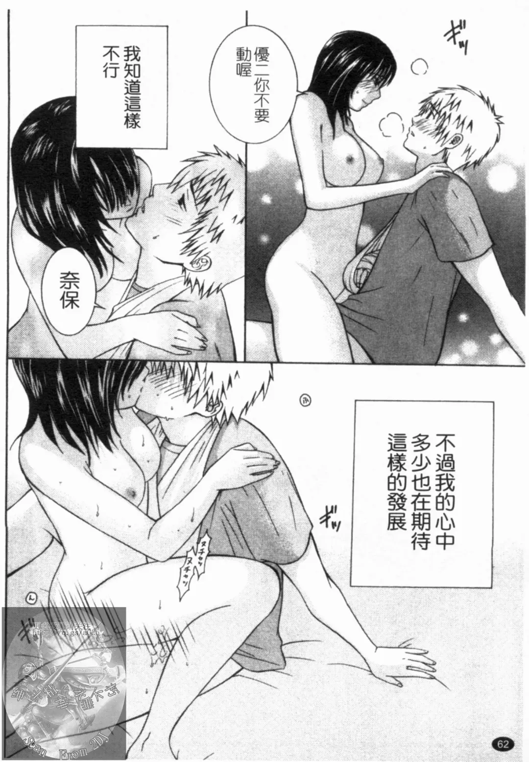 [Hiyama Shuri] Yoru ni Saku - Flowers in the Dark | 夜之花 Fhentai - Page 63