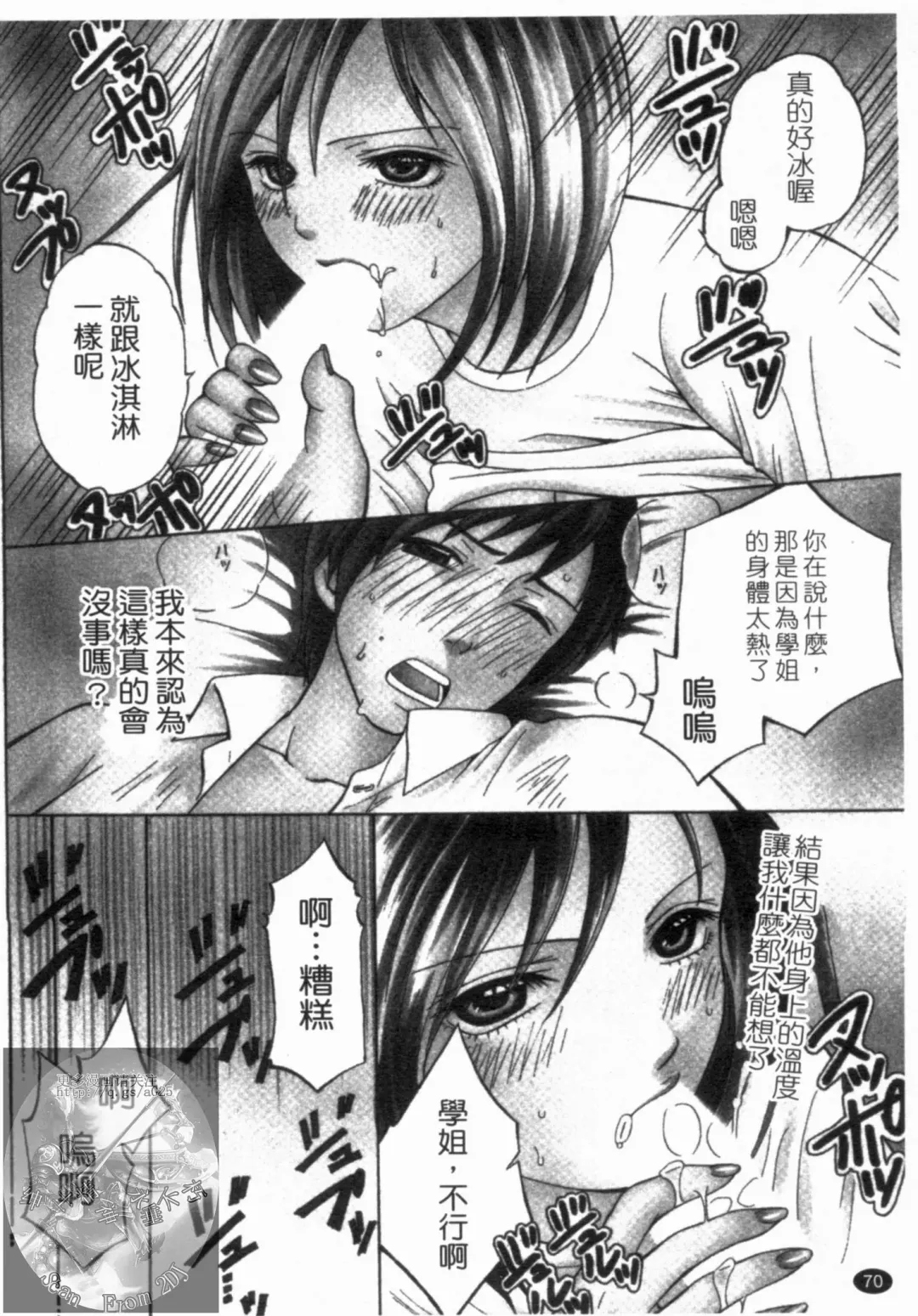 [Hiyama Shuri] Yoru ni Saku - Flowers in the Dark | 夜之花 Fhentai - Page 71