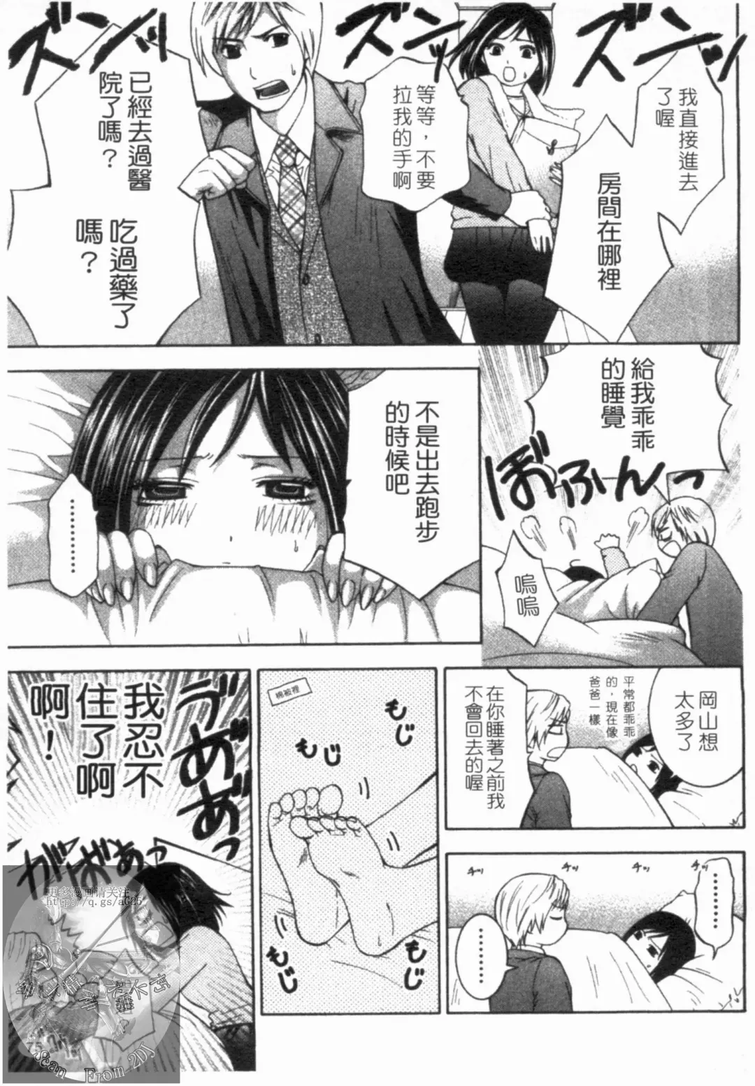 [Hiyama Shuri] Yoru ni Saku - Flowers in the Dark | 夜之花 Fhentai - Page 76