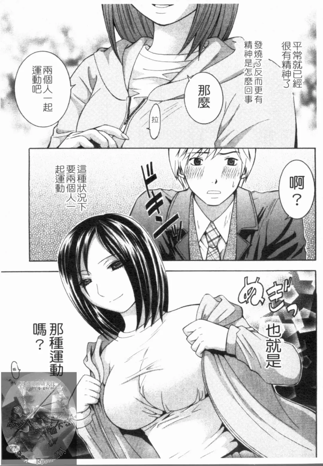 [Hiyama Shuri] Yoru ni Saku - Flowers in the Dark | 夜之花 Fhentai - Page 78