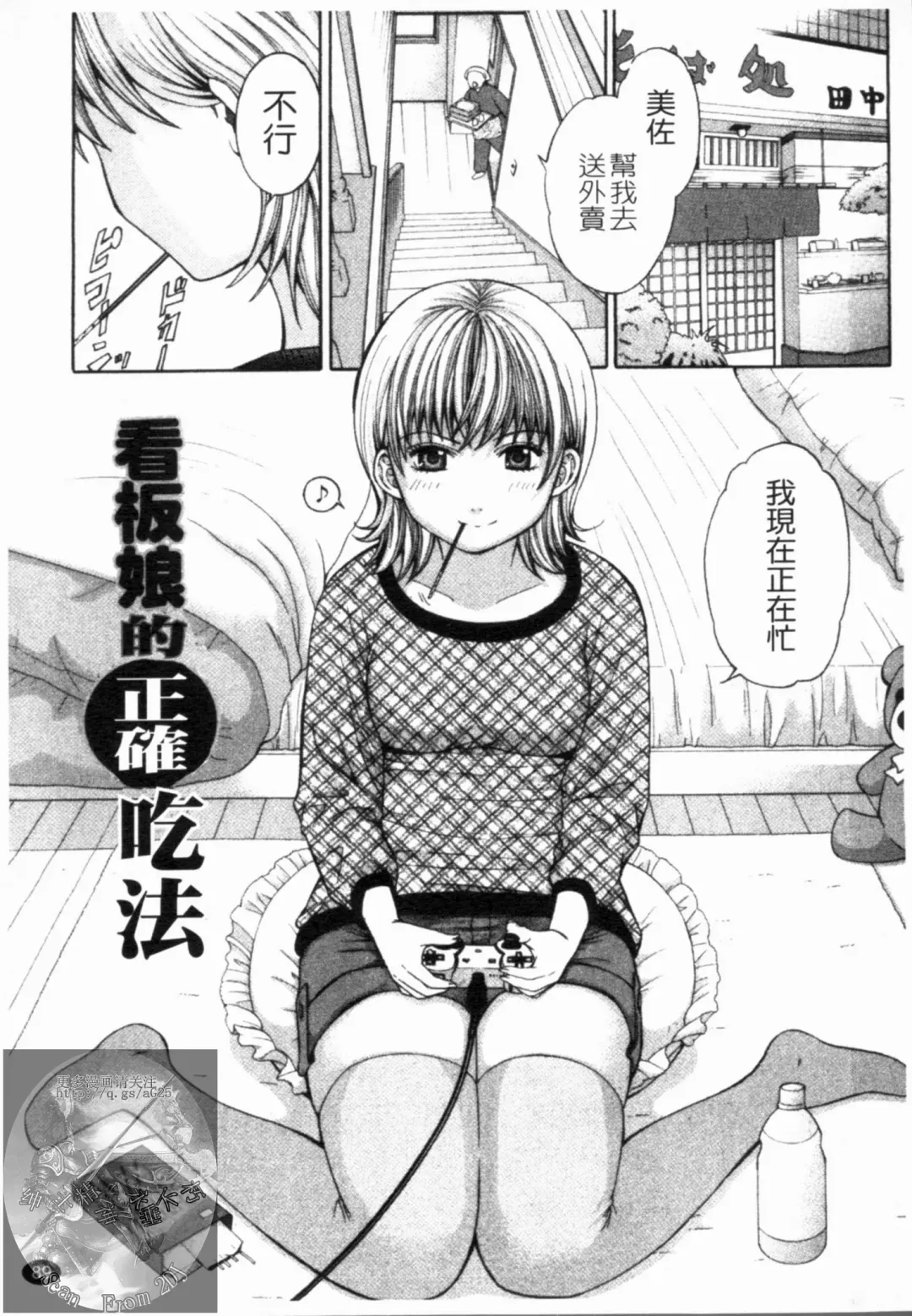 [Hiyama Shuri] Yoru ni Saku - Flowers in the Dark | 夜之花 Fhentai - Page 90