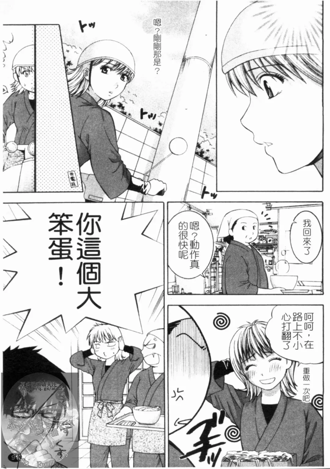 [Hiyama Shuri] Yoru ni Saku - Flowers in the Dark | 夜之花 Fhentai - Page 92