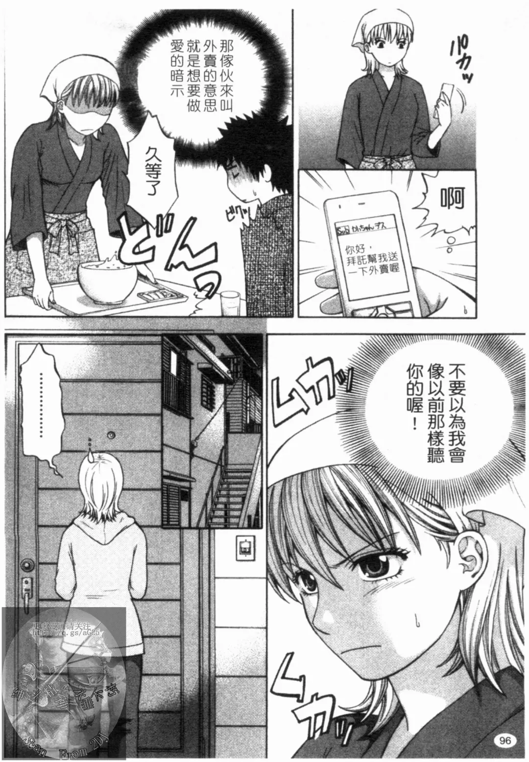 [Hiyama Shuri] Yoru ni Saku - Flowers in the Dark | 夜之花 Fhentai - Page 97