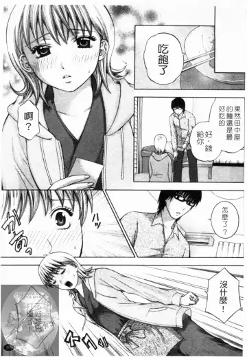 [Hiyama Shuri] Yoru ni Saku - Flowers in the Dark | 夜之花 Fhentai - Page 100