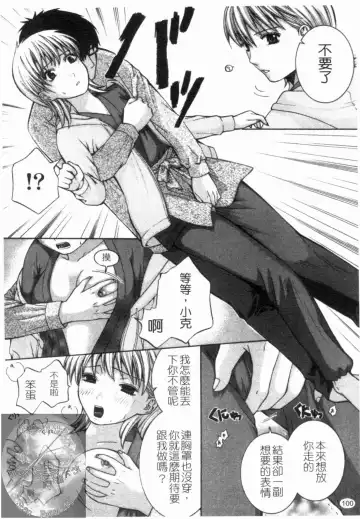 [Hiyama Shuri] Yoru ni Saku - Flowers in the Dark | 夜之花 Fhentai - Page 101