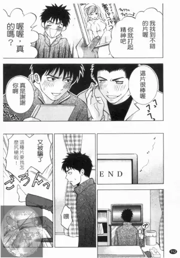 [Hiyama Shuri] Yoru ni Saku - Flowers in the Dark | 夜之花 Fhentai - Page 113