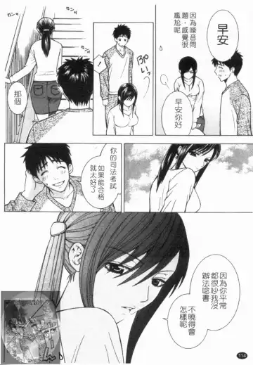 [Hiyama Shuri] Yoru ni Saku - Flowers in the Dark | 夜之花 Fhentai - Page 115