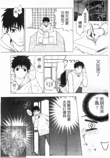 [Hiyama Shuri] Yoru ni Saku - Flowers in the Dark | 夜之花 Fhentai - Page 116