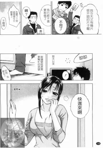 [Hiyama Shuri] Yoru ni Saku - Flowers in the Dark | 夜之花 Fhentai - Page 129