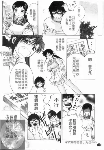 [Hiyama Shuri] Yoru ni Saku - Flowers in the Dark | 夜之花 Fhentai - Page 149