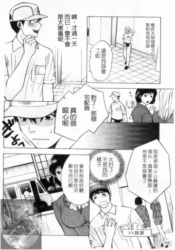 [Hiyama Shuri] Yoru ni Saku - Flowers in the Dark | 夜之花 Fhentai - Page 155