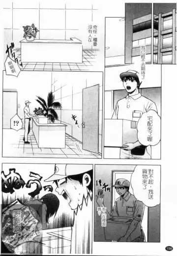 [Hiyama Shuri] Yoru ni Saku - Flowers in the Dark | 夜之花 Fhentai - Page 157