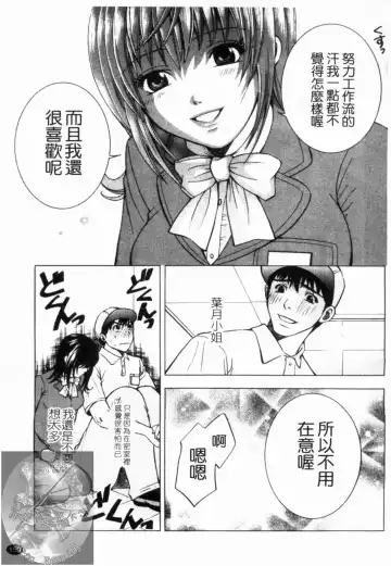 [Hiyama Shuri] Yoru ni Saku - Flowers in the Dark | 夜之花 Fhentai - Page 160