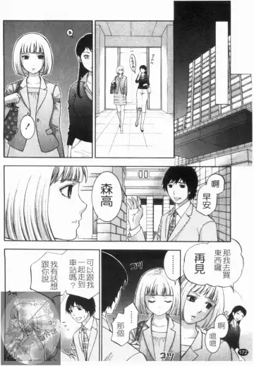 [Hiyama Shuri] Yoru ni Saku - Flowers in the Dark | 夜之花 Fhentai - Page 173