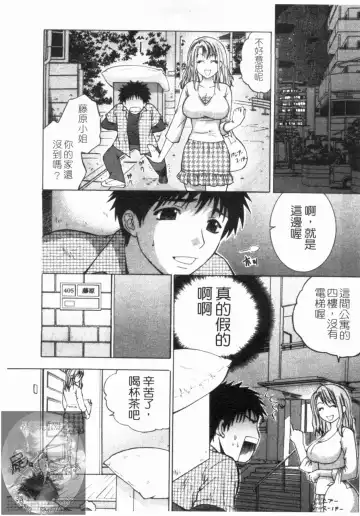 [Hiyama Shuri] Yoru ni Saku - Flowers in the Dark | 夜之花 Fhentai - Page 34