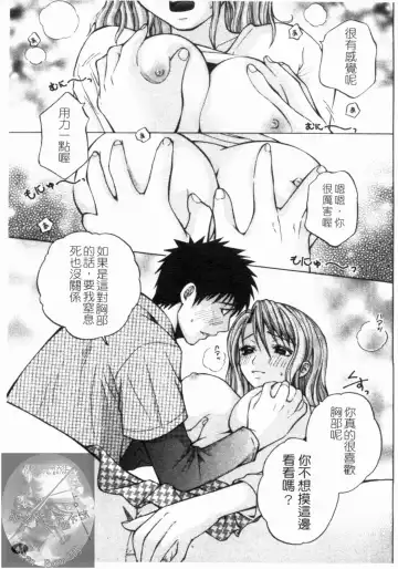 [Hiyama Shuri] Yoru ni Saku - Flowers in the Dark | 夜之花 Fhentai - Page 42