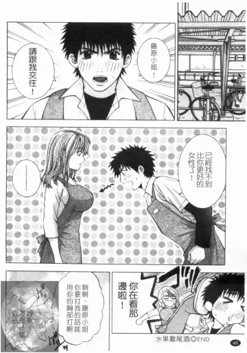 [Hiyama Shuri] Yoru ni Saku - Flowers in the Dark | 夜之花 Fhentai - Page 47