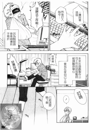 [Hiyama Shuri] Yoru ni Saku - Flowers in the Dark | 夜之花 Fhentai - Page 48