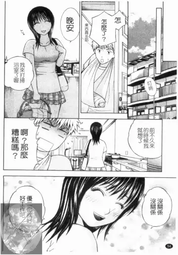 [Hiyama Shuri] Yoru ni Saku - Flowers in the Dark | 夜之花 Fhentai - Page 55