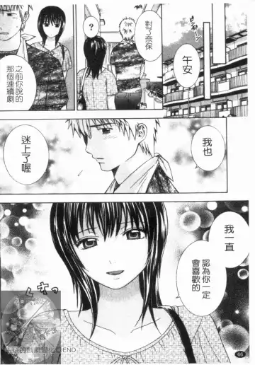 [Hiyama Shuri] Yoru ni Saku - Flowers in the Dark | 夜之花 Fhentai - Page 67