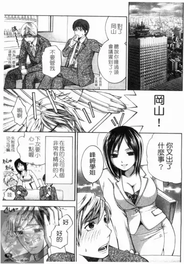 [Hiyama Shuri] Yoru ni Saku - Flowers in the Dark | 夜之花 Fhentai - Page 72