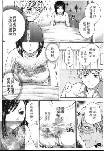 [Hiyama Shuri] Yoru ni Saku - Flowers in the Dark | 夜之花 Fhentai - Page 79