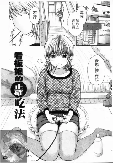 [Hiyama Shuri] Yoru ni Saku - Flowers in the Dark | 夜之花 Fhentai - Page 90