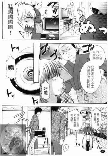 [Hiyama Shuri] Yoru ni Saku - Flowers in the Dark | 夜之花 Fhentai - Page 91