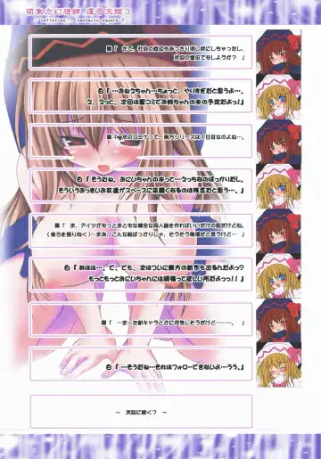 [Kazami Rei] Moe Touhou Gensoukyou - Unpu Tenpu 3 Fhentai - Page 12