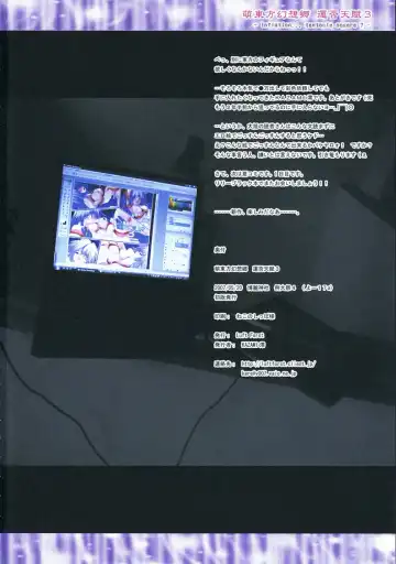 [Kazami Rei] Moe Touhou Gensoukyou - Unpu Tenpu 3 Fhentai - Page 13