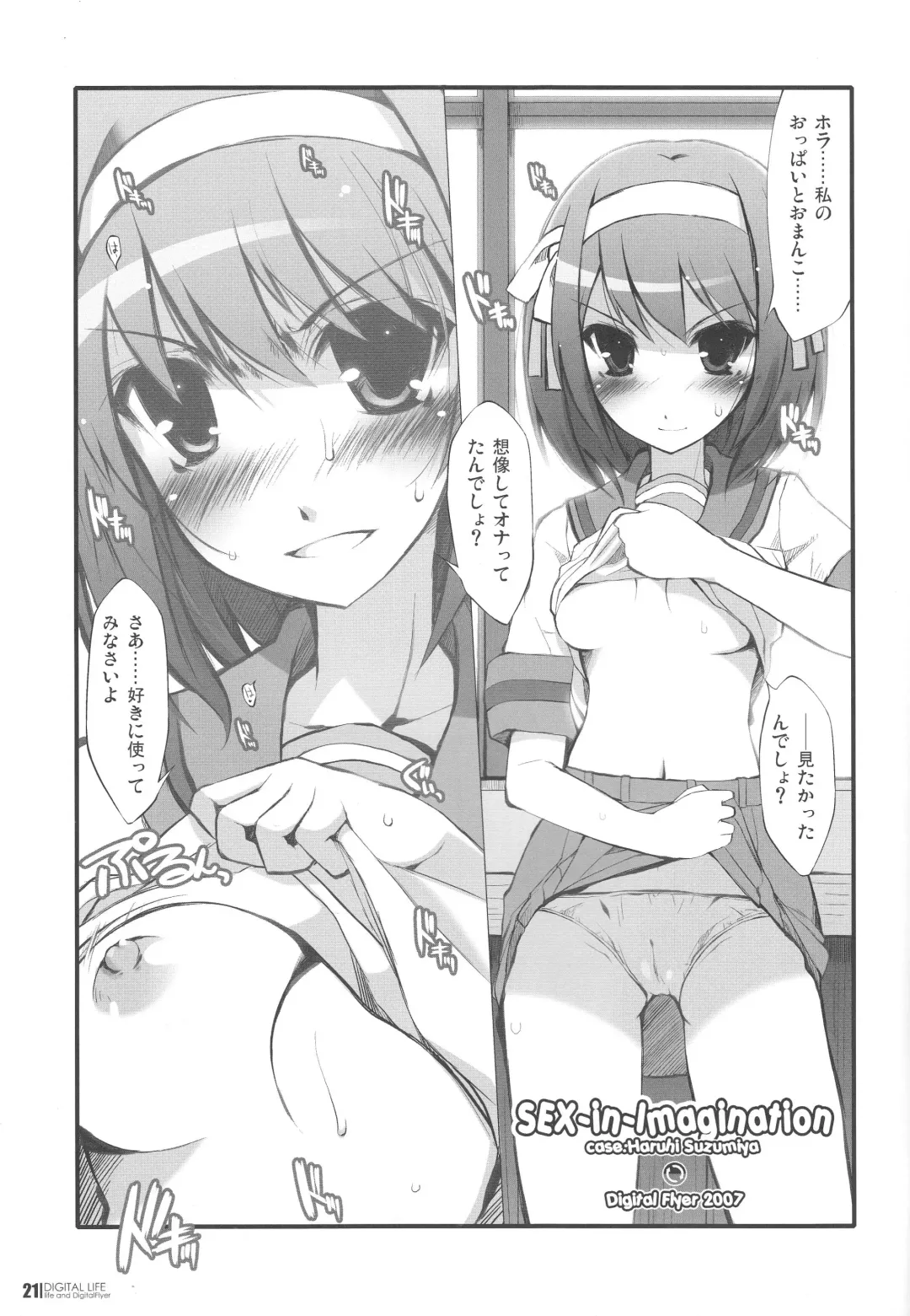 [Haga Yui - Oota Yuuichi] DIGITAL LIFE 2007 SUMMER Fhentai - Page 20