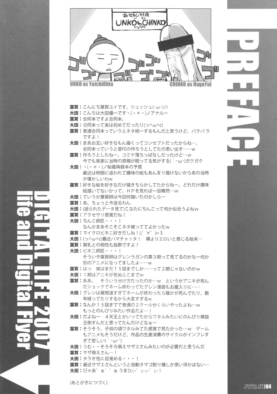 [Haga Yui - Oota Yuuichi] DIGITAL LIFE 2007 SUMMER Fhentai - Page 3