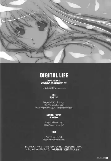 [Haga Yui - Oota Yuuichi] DIGITAL LIFE 2007 SUMMER Fhentai - Page 33